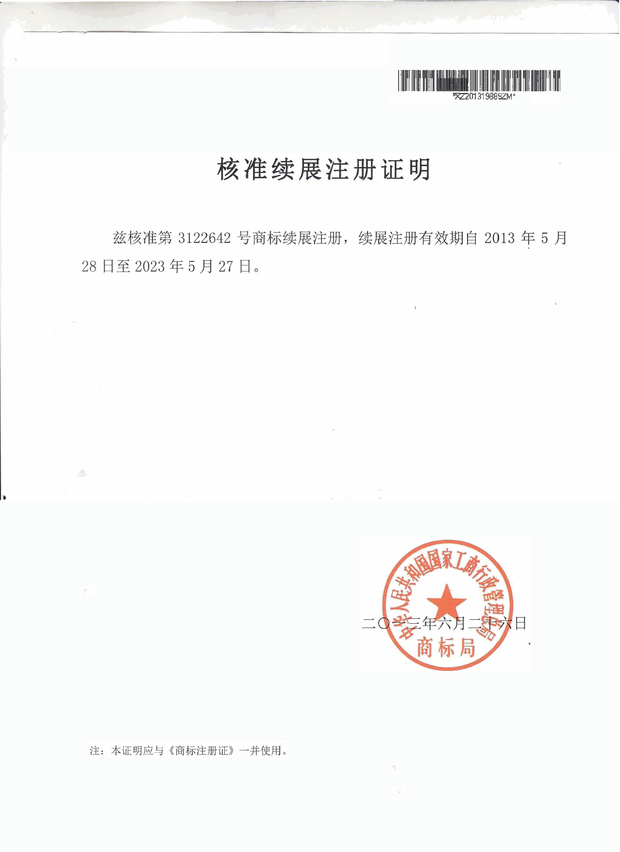 Shenzhen Deren Electronic Co., Ltd.